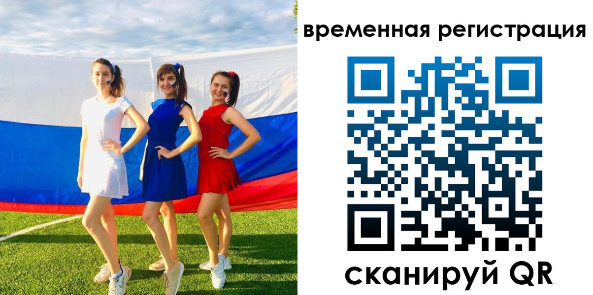 прописка регистрация в Долинске