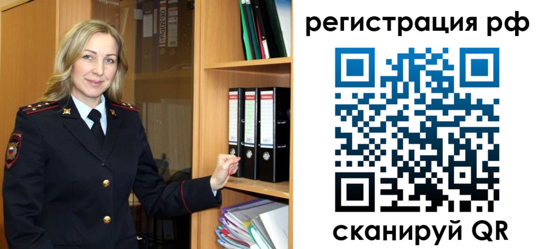 прописка для школы в Долинске