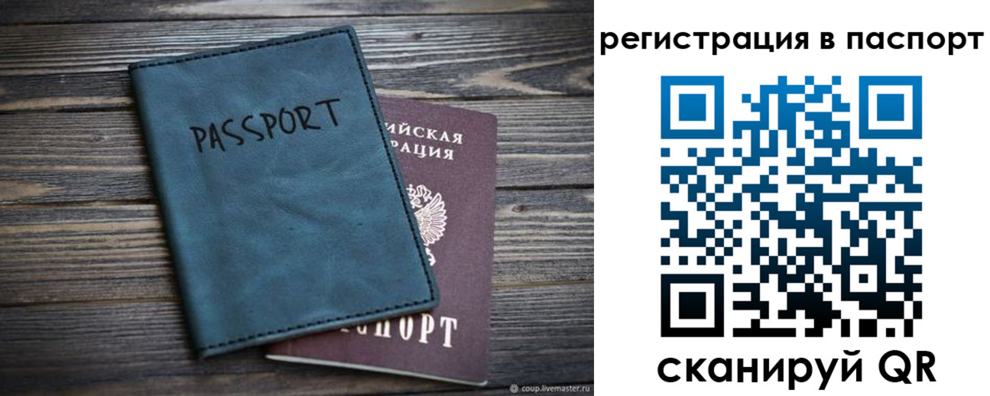 временная регистрация для школы в Долинске
